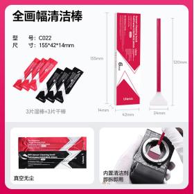 Ulanzi CO22 FullFrame Sensor Cleaning Swab Kit V2 - 6 Piece