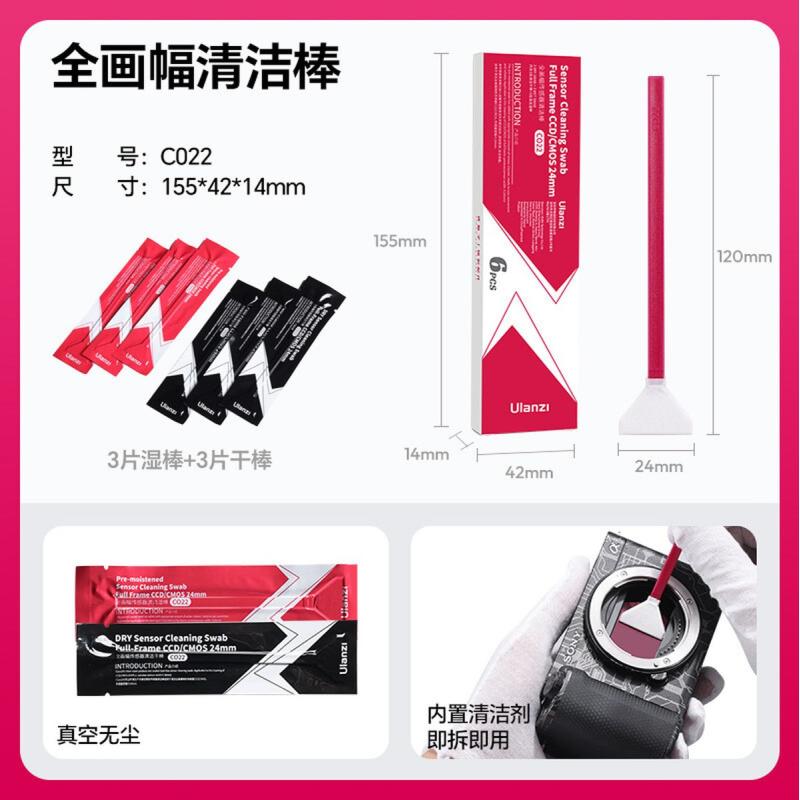Ulanzi CO22 FullFrame Sensor Cleaning Swab Kit V2 - 6 Piece