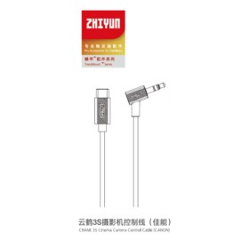 Zhiyun Cable de Control de Cine para Crane 3S, Canon | Ganga Electrónica